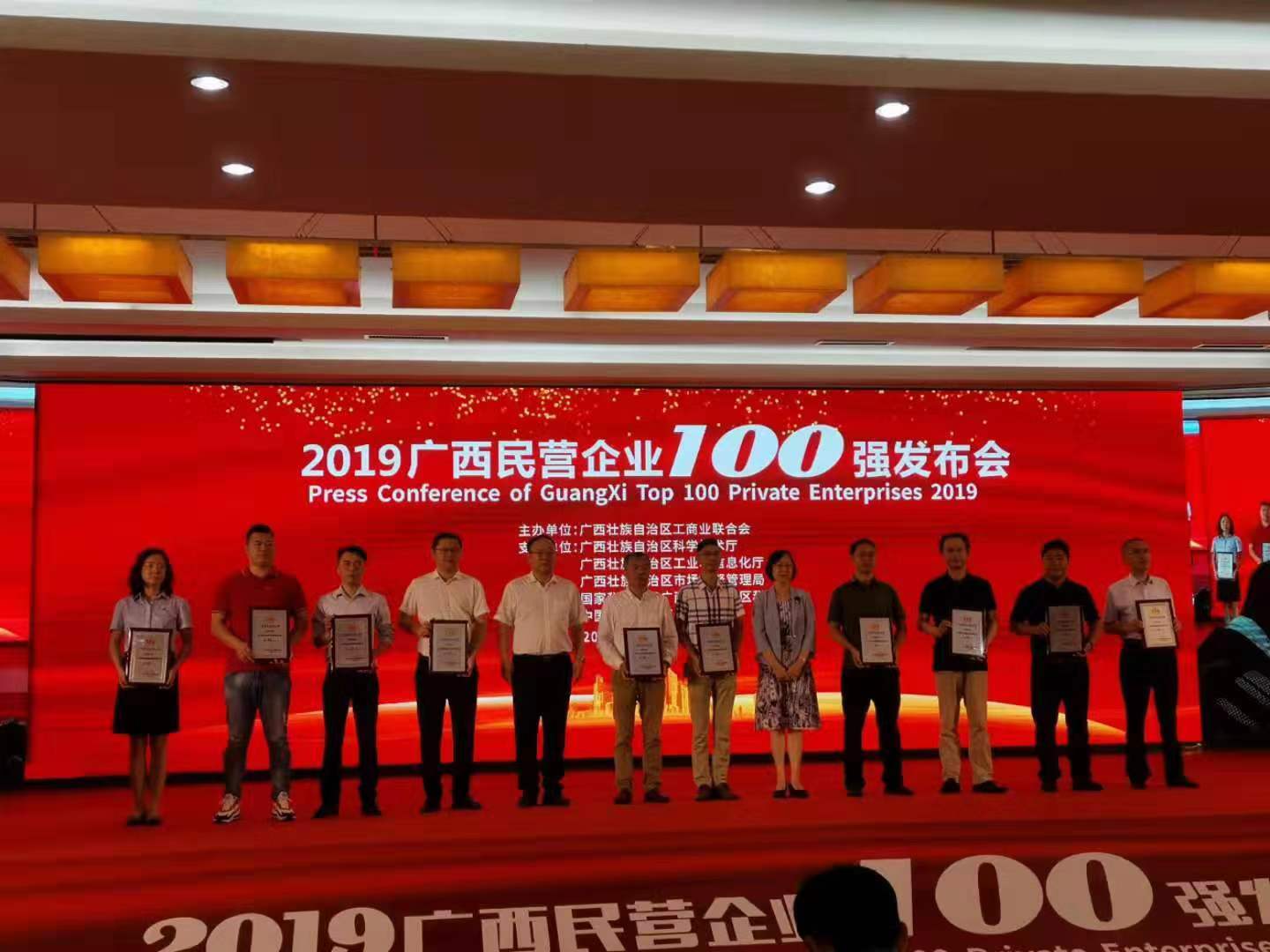 榮膺2019廣西民營企業(yè)100強(qiáng)